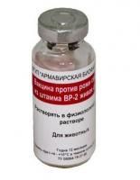 Вакцина п/рожи св. ВР-2 фл.20доз