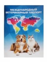 Паспорт вакцинации