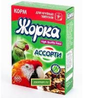 ЖОРКА HQF 500гр д/крупных попугаев АССОРТИ