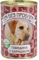 Ем без проблем д/с 410 г. конс говядина с барашком Зоогурман 