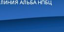 Линия Альба НПБЦ ООО Линия Альба НПБЦ ООО