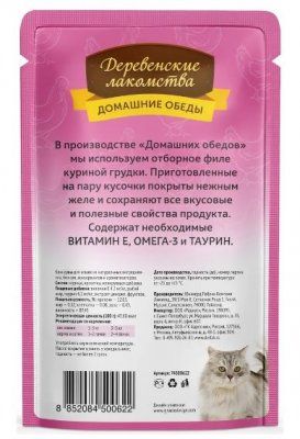 Деревенские лакомства