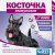 КОСТОЧКА 100таб Иммуновит