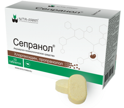 Свечи Сепранол 2шт