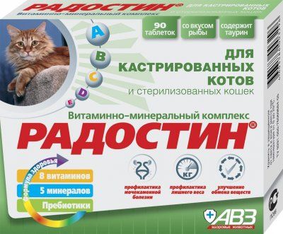 Радостин витамины д/кастр.кот. 90таб