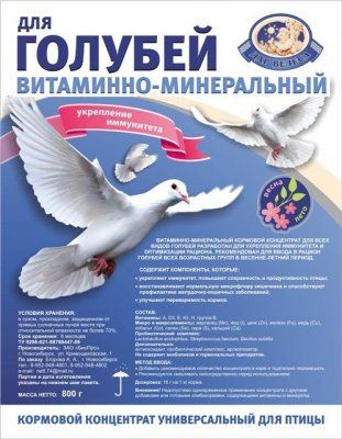 Дар Велеса Иммунитет 500г витаминно-минеральная добавка д/голубей