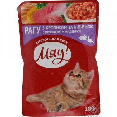 кролик и индейка  