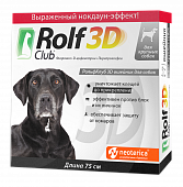 Ошейник для собак крупных пород Rolf Club 3D Рольф Клуб инсектоакарицидный 75 см.*