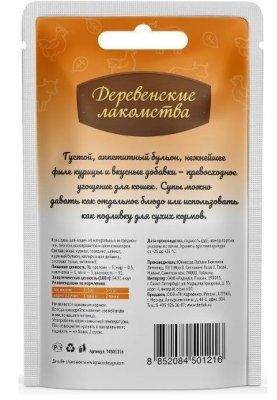 Деревенские лакомства