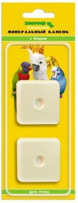 ЗООМИР минеральный камень д/птиц с йодом (2 шт.)