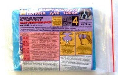 Попона д/собак №4 послеоперационная