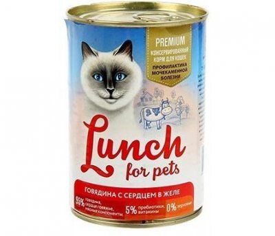 Ланч  д/к 400 гр.консервы д/к (говядина с сердцем кусочки в желе) 