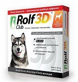 РОЛЬФ КЛУб 3D ошейник д/с средних пород 65 см.