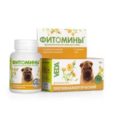 Фитомины д/с от аллергии 100таб