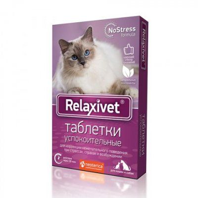 Релаксивет уп. 10 табл.