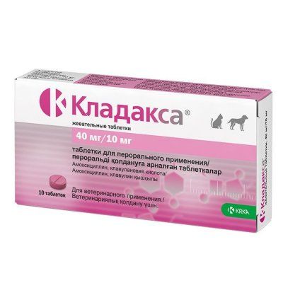 КЛАДАКСА