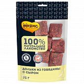 Лакомство для собак Мнямс Дольки из говядины с сыром 75 гр.*