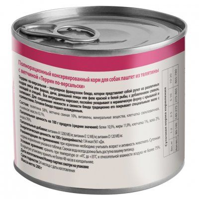 Корм дс Мнямс Террин по-версальски  2