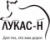 Лукас