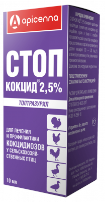 Стоп-Кокцид 2,5% 10мл