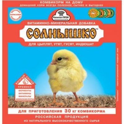 Солнышко 150гр