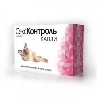Секс-Контроль для кошек 10 таб. 