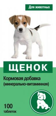 Щенок 100таб
