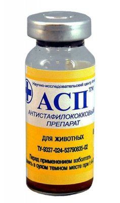 АСП 8мл антистафилок. препарат
