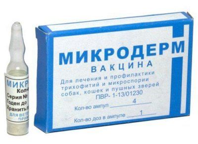 Микродерм 