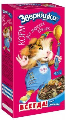 ЗВЕРЮШКИ 450 гр д/морских свинок корм (Зоомир)