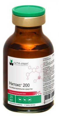 Нитокс 200 20мл